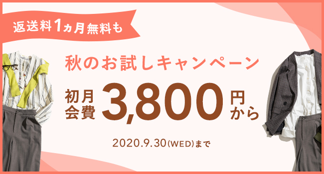 胸が大きくてコーディネートに悩んでいる人のためのファッションポイント Aircloset Style