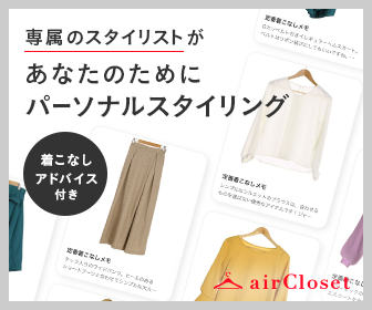 服の系統まとめ きれいめ カジュアル モードなど 知っておきたい系統を紹介 Aircloset Style