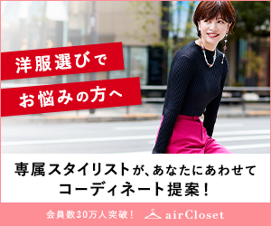 秋コーデ特集 夏服を秋にも着回すtシャツコーディネート術 Aircloset Style