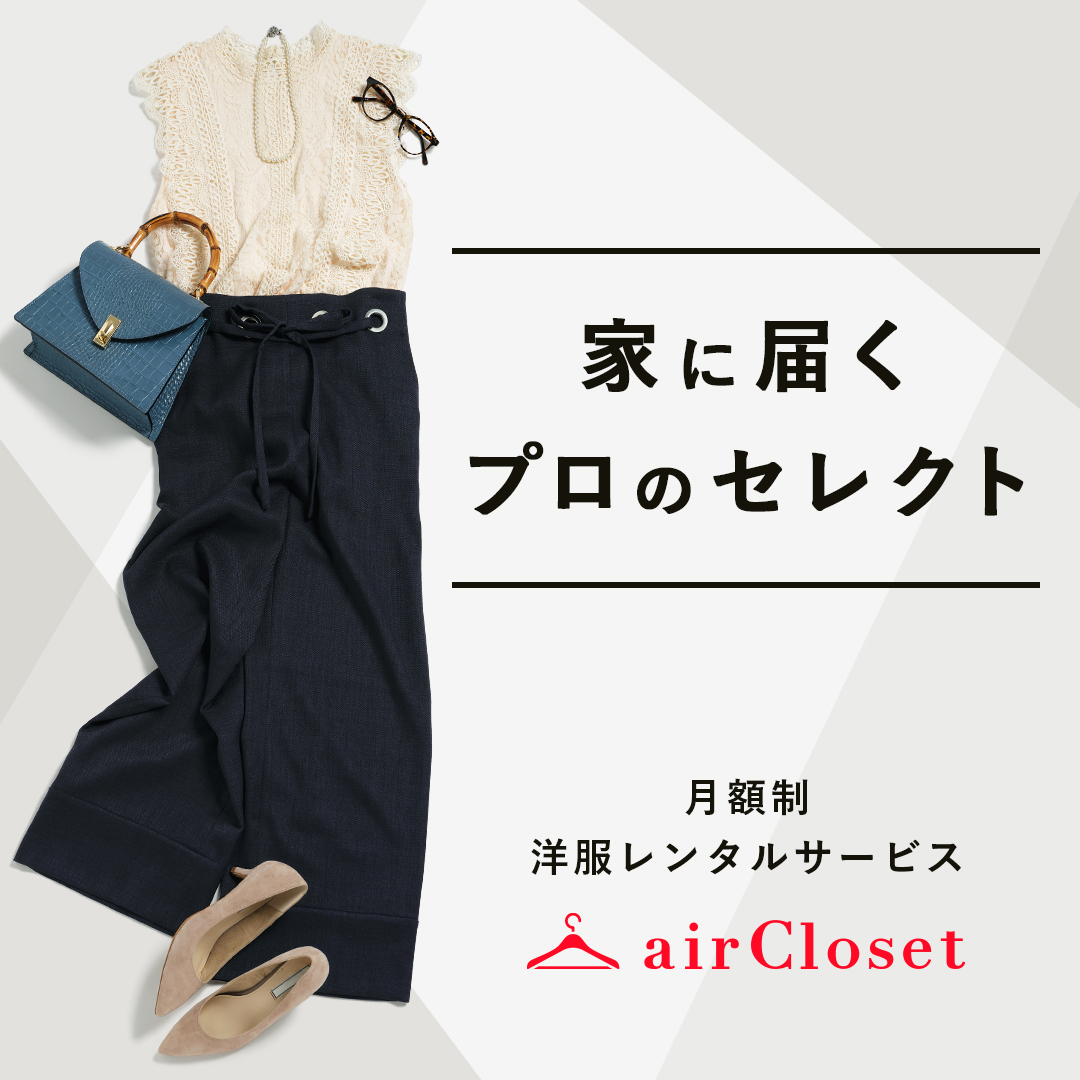 イエベ春 パーソナルカラースプリングさんの服装 ファッションのポイント Aircloset Style