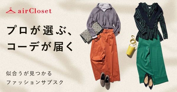 アイテム別 気温17度の日におすすめしたいコーディネート選 Aircloset Style